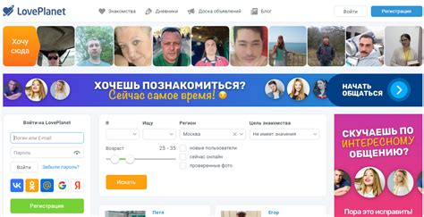 loveplanet поддержка|Знакомства LovePlanet – знакомства без регистрации。